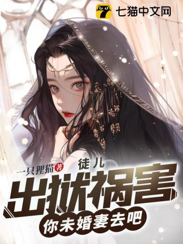 我怎么不知道我是女主