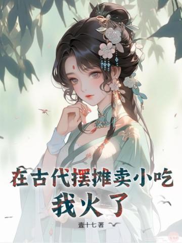 甜味儿alpha作 者浮白曲剧透