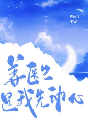 动物求偶雄性表现