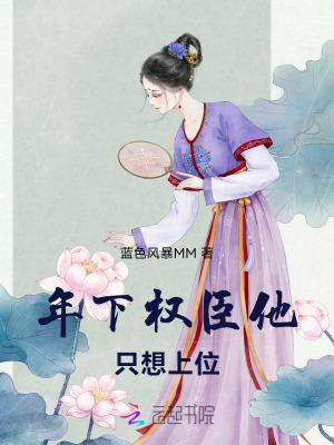 大帝的挑刺日常剧透