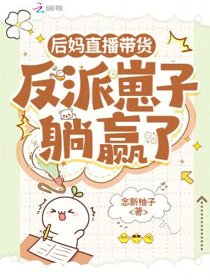 大帝的挑刺日常什么时候表白