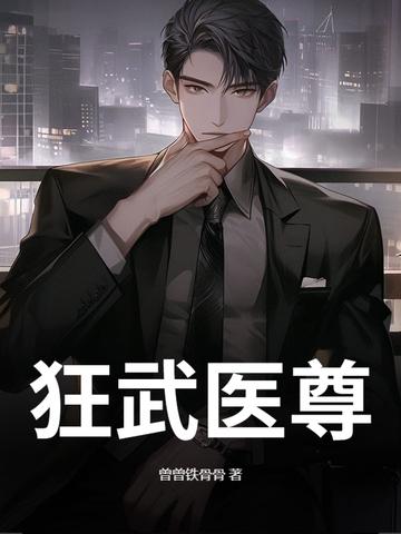九州·缥缈录(合集)
