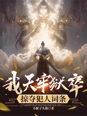 红楼 穿越