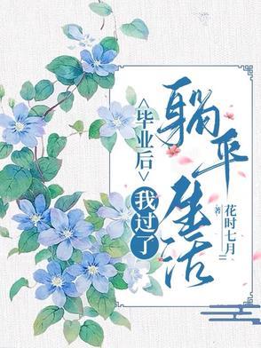 穿进西游当反派免费