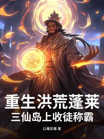 白日梦之三国作者古龙