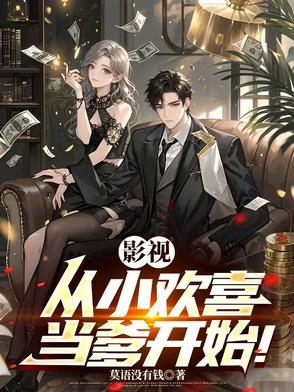 公主小福星免费阅读
