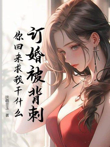 重生之妙手医心免费阅读