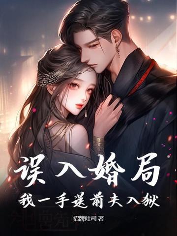 重生之妙手仁医