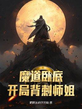 大明女推官涂山九尾