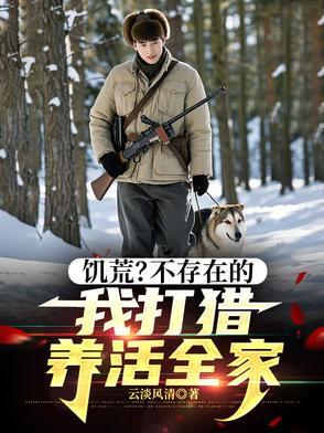 择天记 秋山
