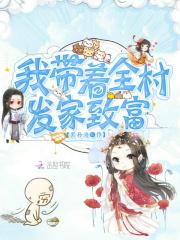 极品丹医 第73章