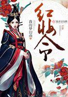 儒林外史简介