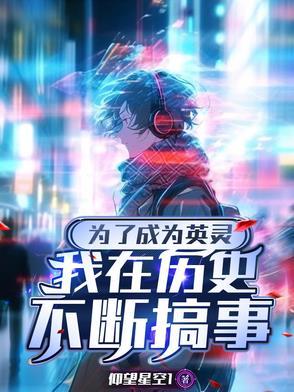 我老婆家里有矿番外