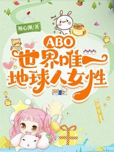 用美食称霸星际作者时素