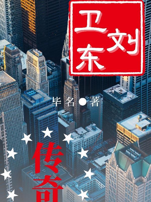腐朽的朝代