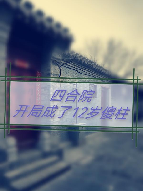 王朝的毁灭