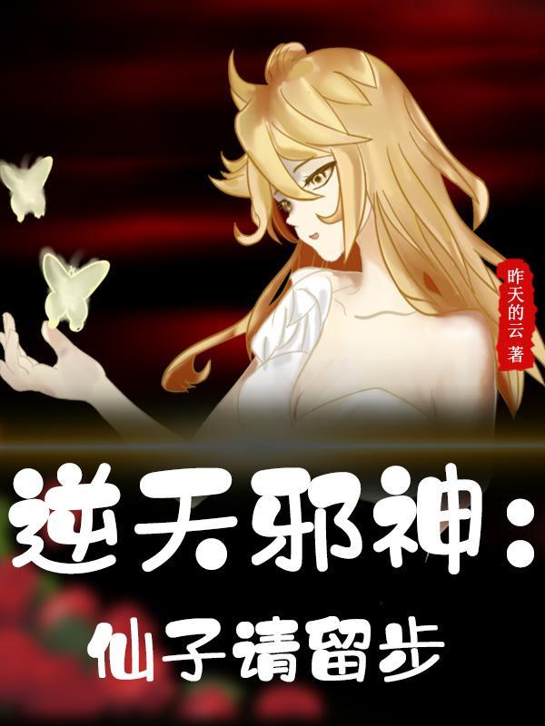 天师今天掉马了吗免费阅读