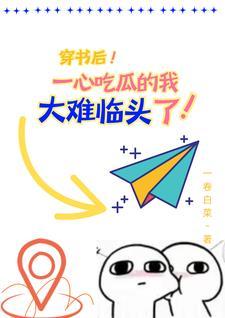 华娱之女明星请自重  笔趣阁
