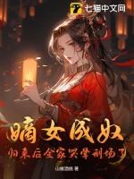 快穿之美人有毒之类的