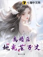 女大厨的修真生活百度百科