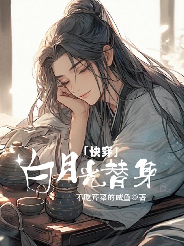 和豪门影帝灵魂互换笔趣阁