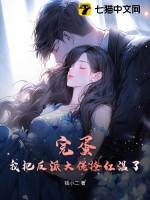 少女病讲的什么