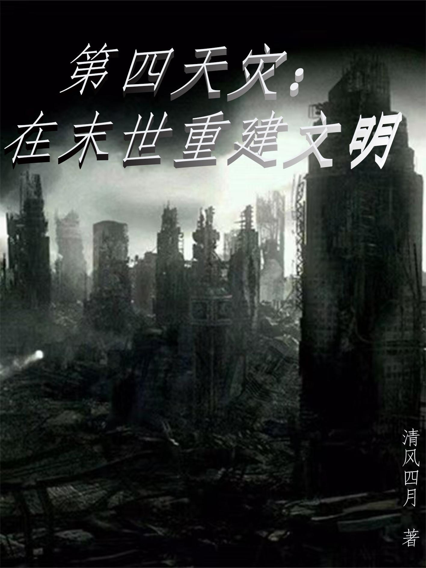 少女病结局