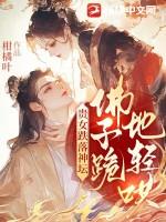 迷津蝴蝶的结局是什么