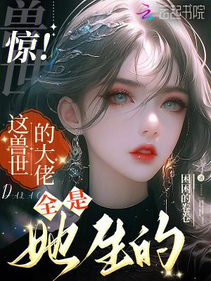 不期而遇的小温柔主题