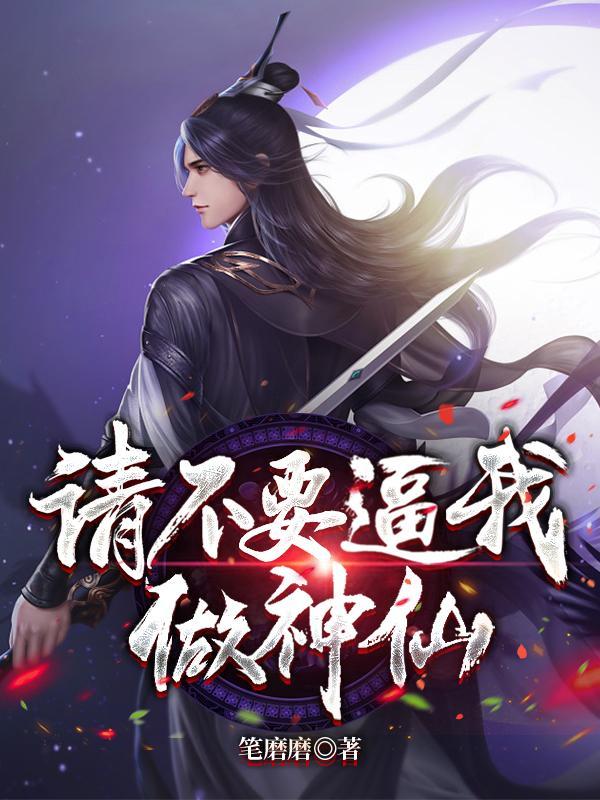都市至尊仙帝笔趣阁无弹窗