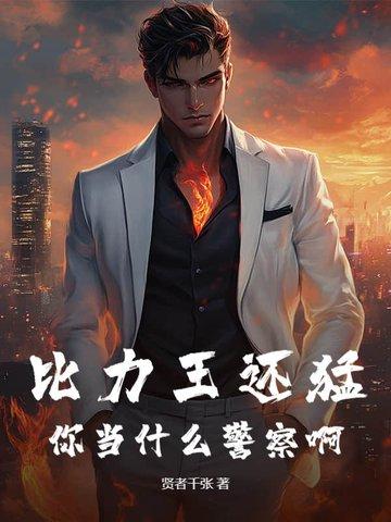 女配读心后改选禁欲太子txt
