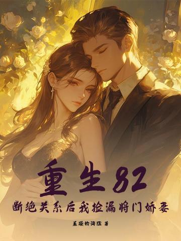 夫君的秘密韫枝免费百度