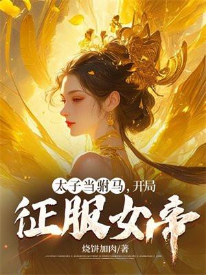 仙侠女配觉醒了(快穿)