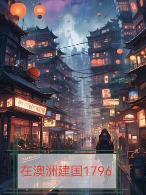 大德鲁伊在线种田 完结+番外