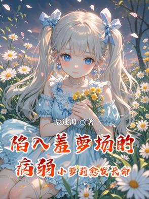 狂爱是一种什么药