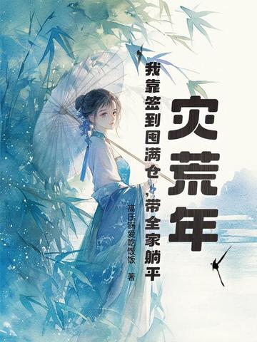 他比我懂宝可梦全文免费阅读