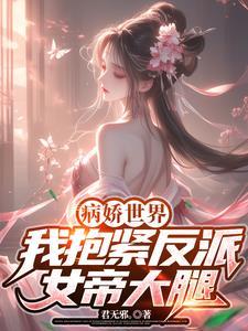 甩掉男神嫁豪门笔趣阁