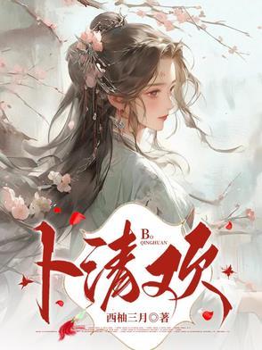 陆小凤 暴雨梨花
