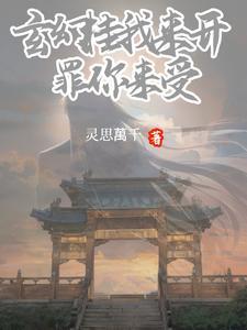 为你打开时间的门百科