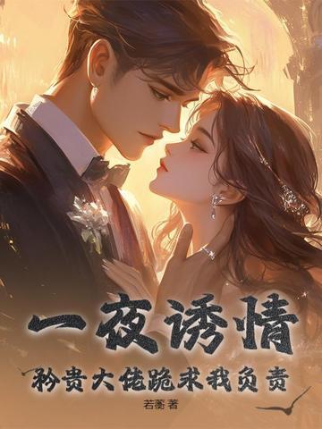 殿下倾城漫画