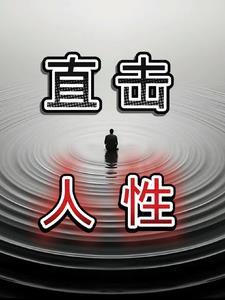 无耻欺骗