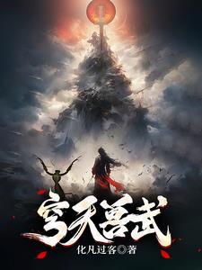 悍妇她来抢男人了免费阅读