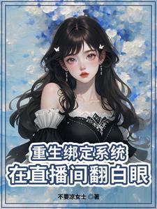 庆春时八月薇妮全文免费阅读