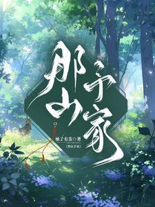 庆春时晏几道