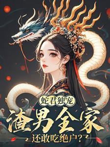 总裁与开锁小哥 by易修罗全文阅读