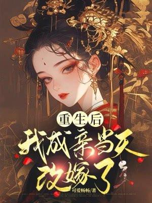 首辅夫人只想和离全文免费