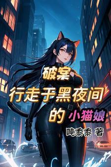 罪有应得橙光游戏破解版完结