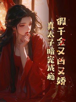 我和金主的