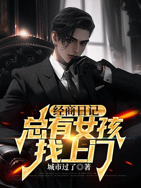 路人甲不想做神秘高手TXT