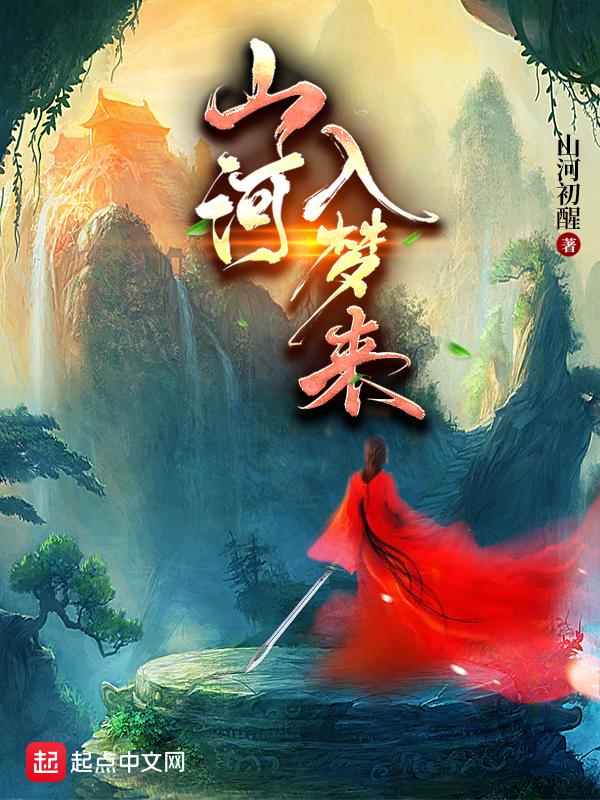 锦绣皇妃